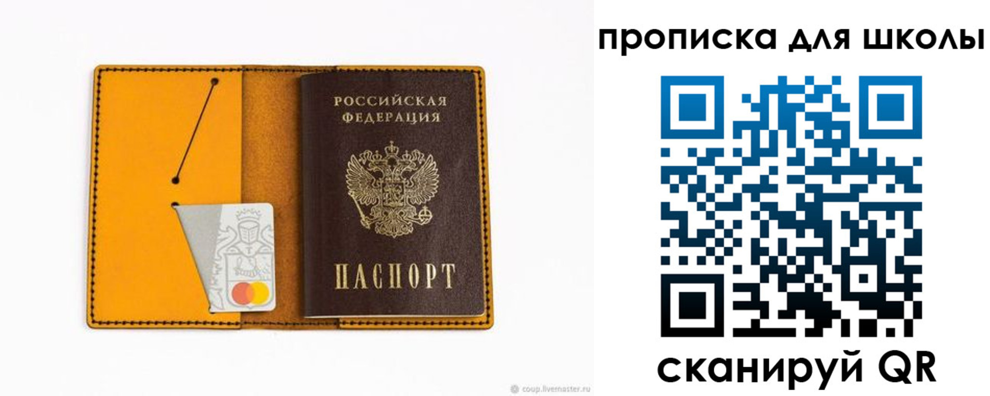 миграционный учет в Одинцово