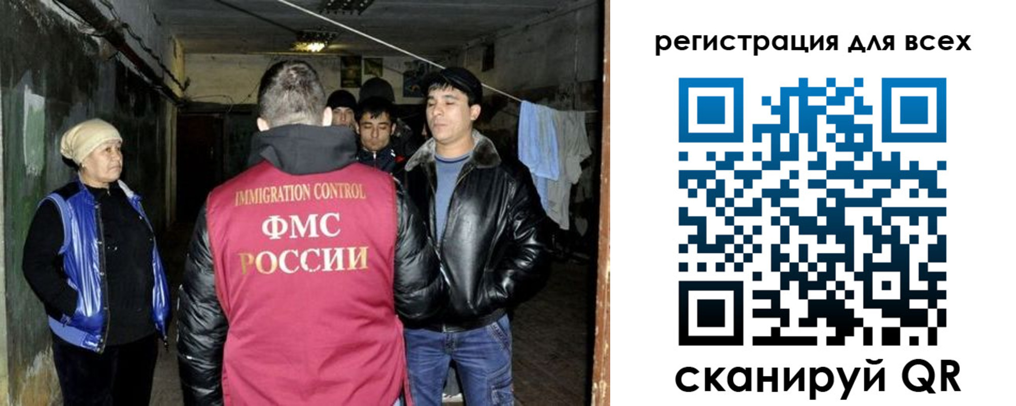 прописка для работы в Одинцово