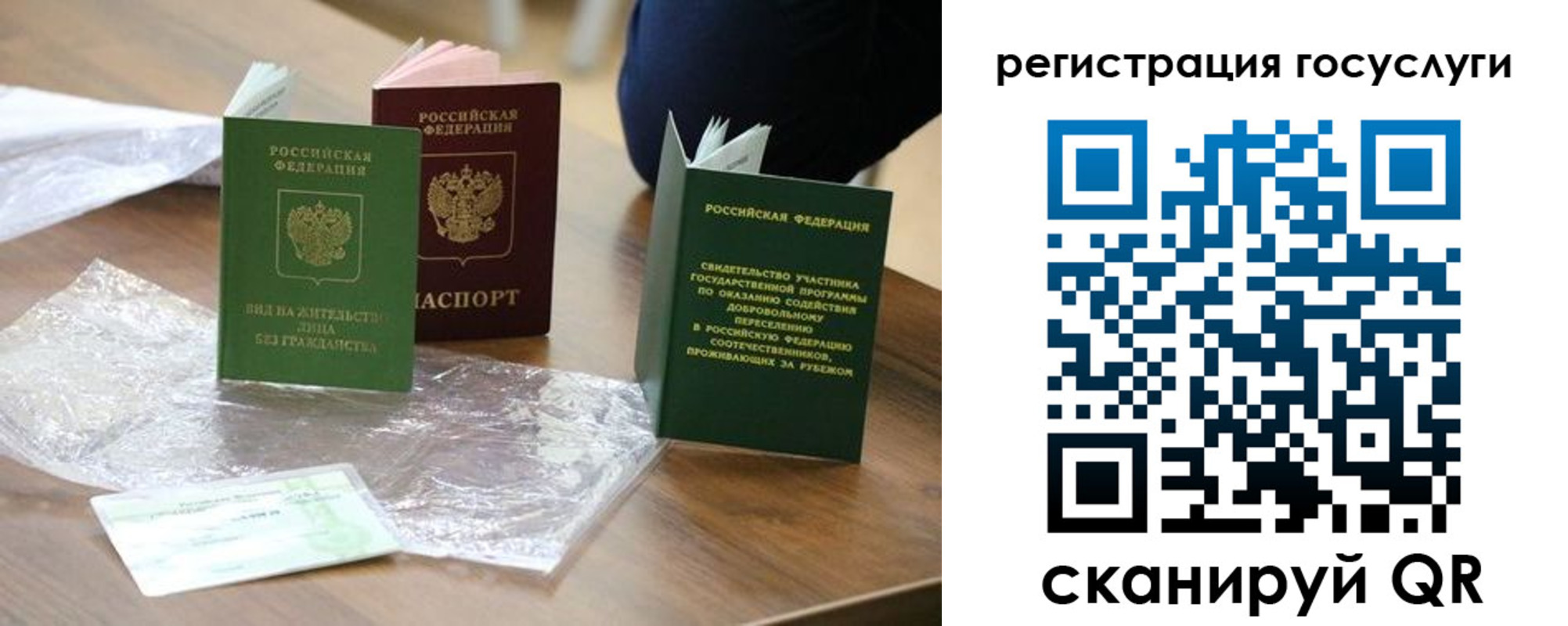 купить прописку в Одинцово