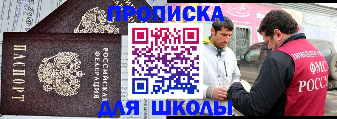 прописка паспорт в Одинцово