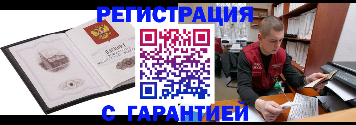 найти адрес прописки в Одинцово