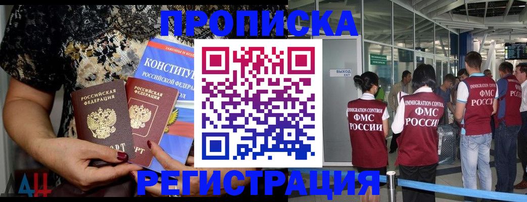 временная регистрация госуслуги в Одинцово